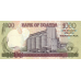 P39Ab Uganda - 1000 Shillings Year 2003